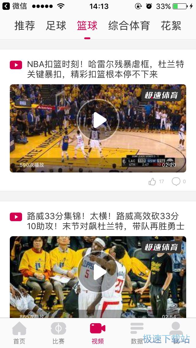 图：nba季后赛直播