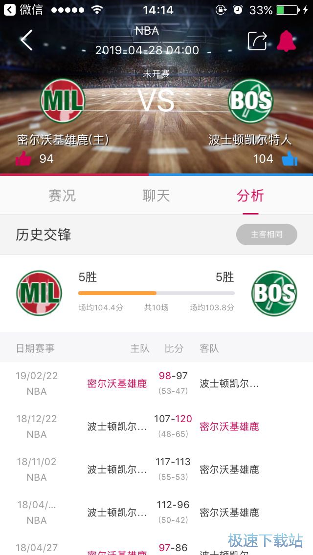图：nba季后赛直播