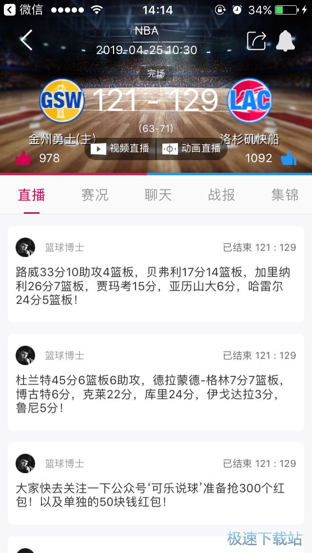 图：nba季后赛直播