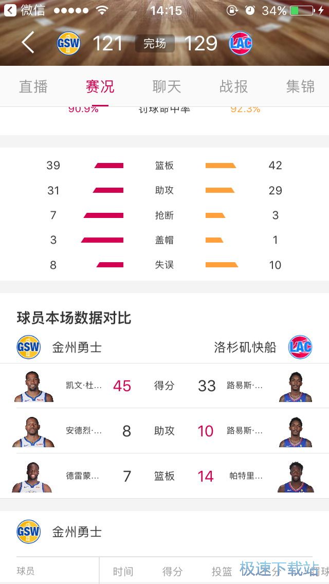图：nba季后赛直播