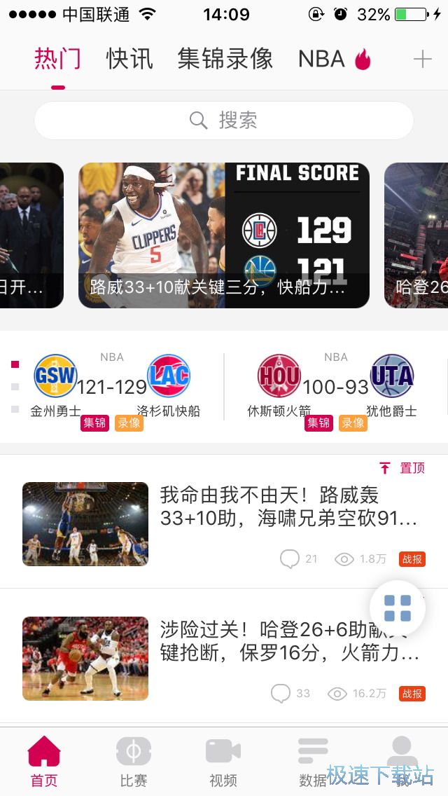 图：nba季后赛直播