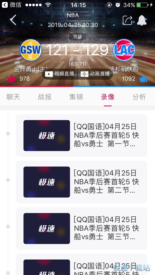 图：nba季后赛直播