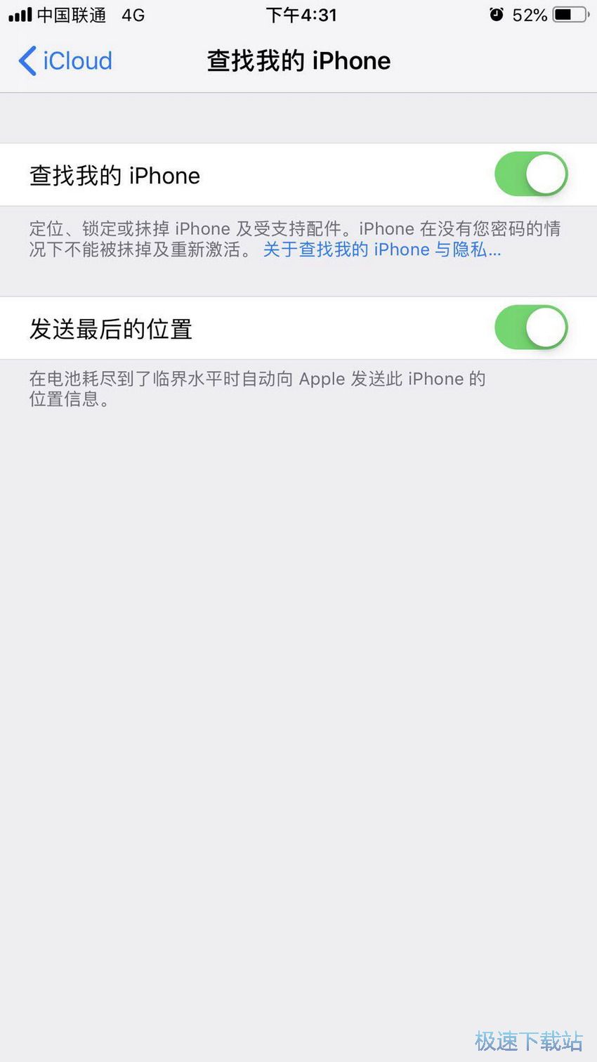 图：锁屏密码重置方法