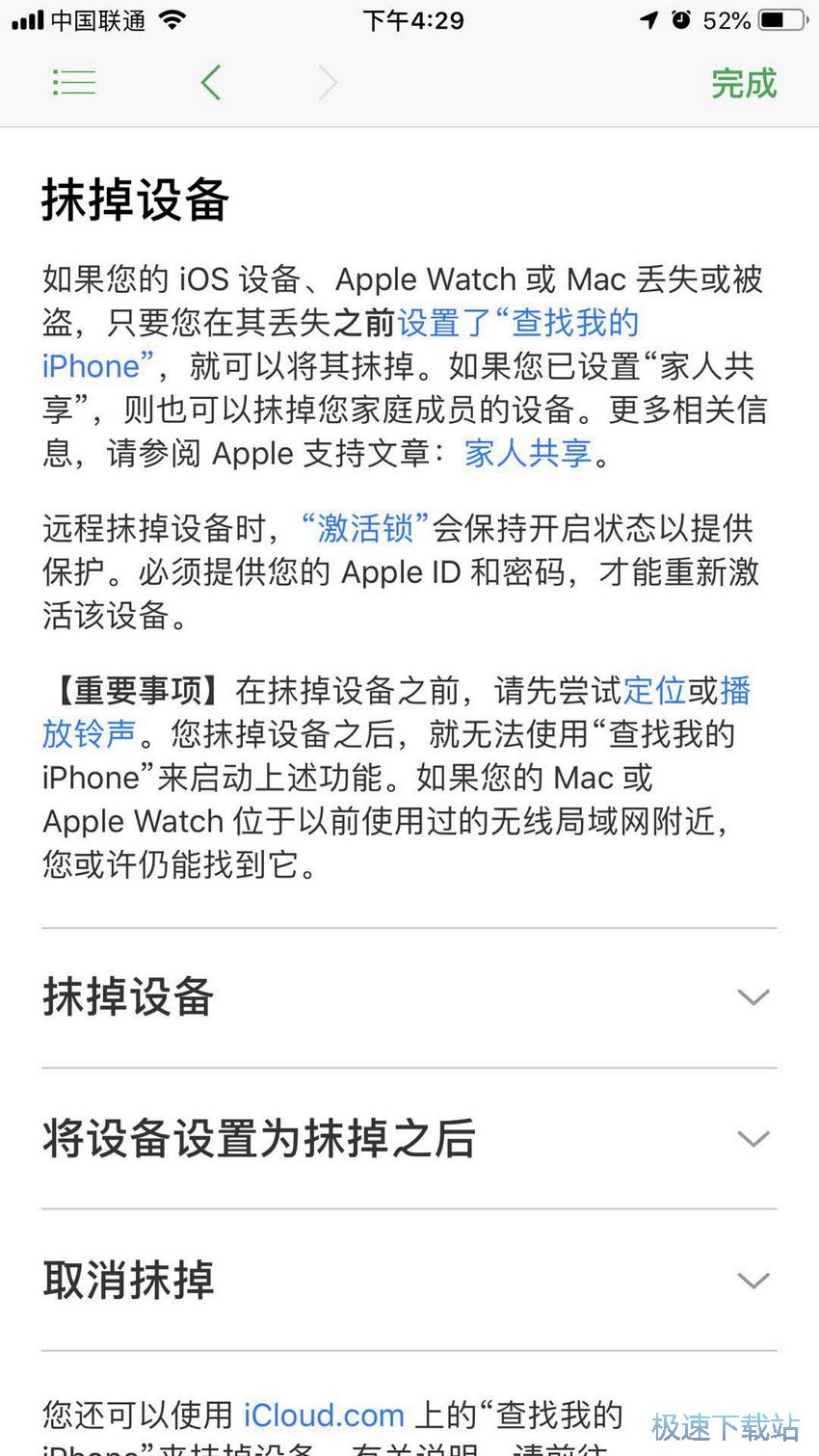 图：锁屏密码重置方法