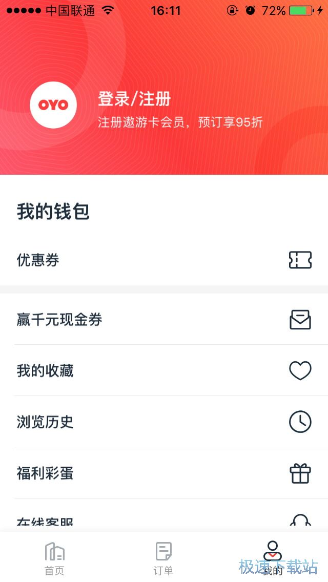 图：订房流程