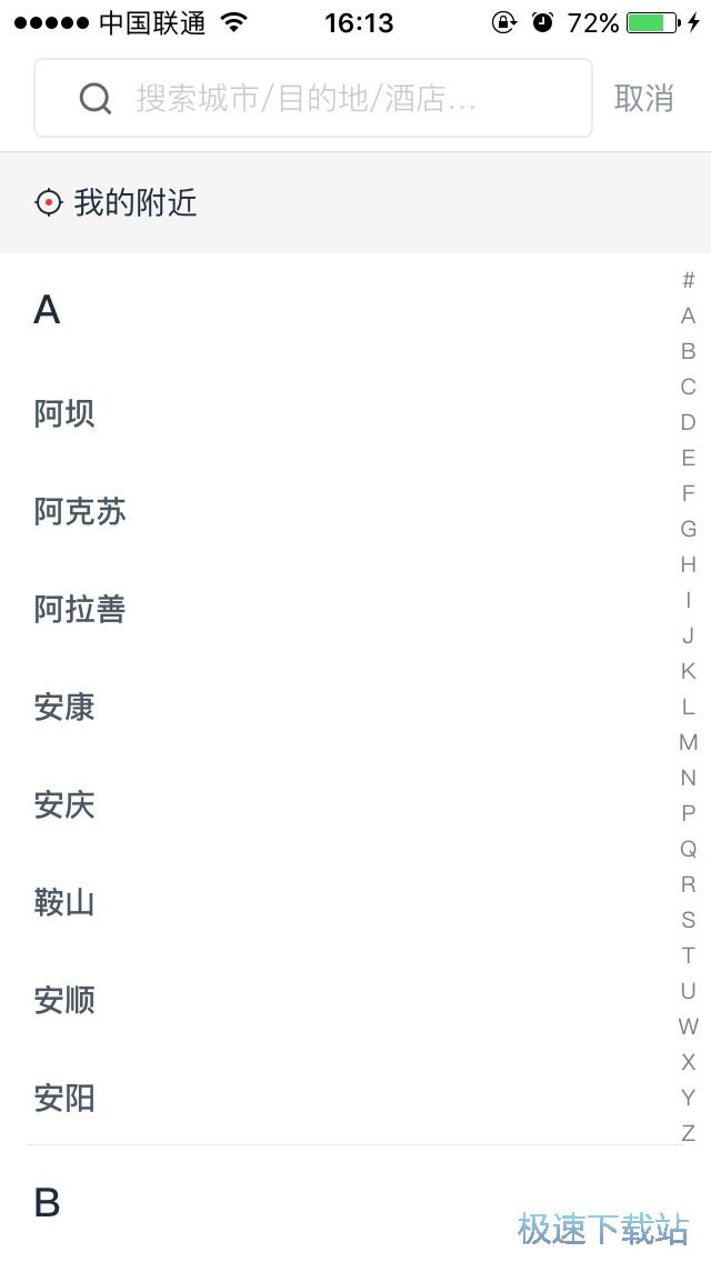 图：订房流程