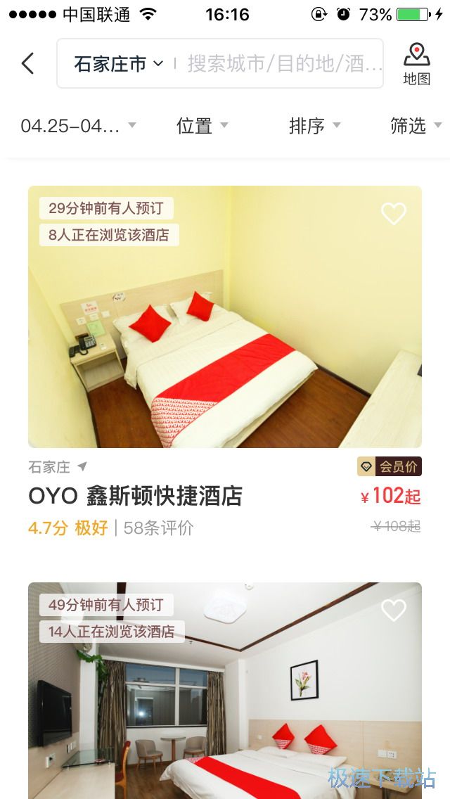 图：订房流程