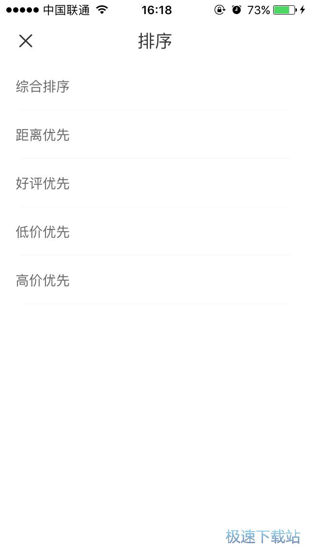 图：订房流程
