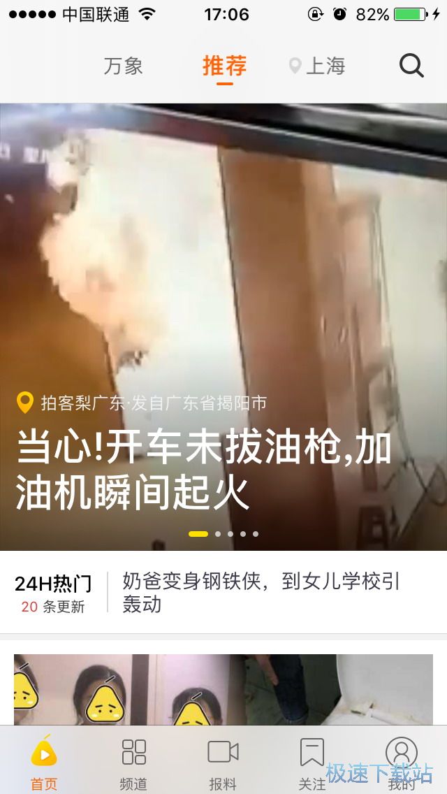 图：短视频发布