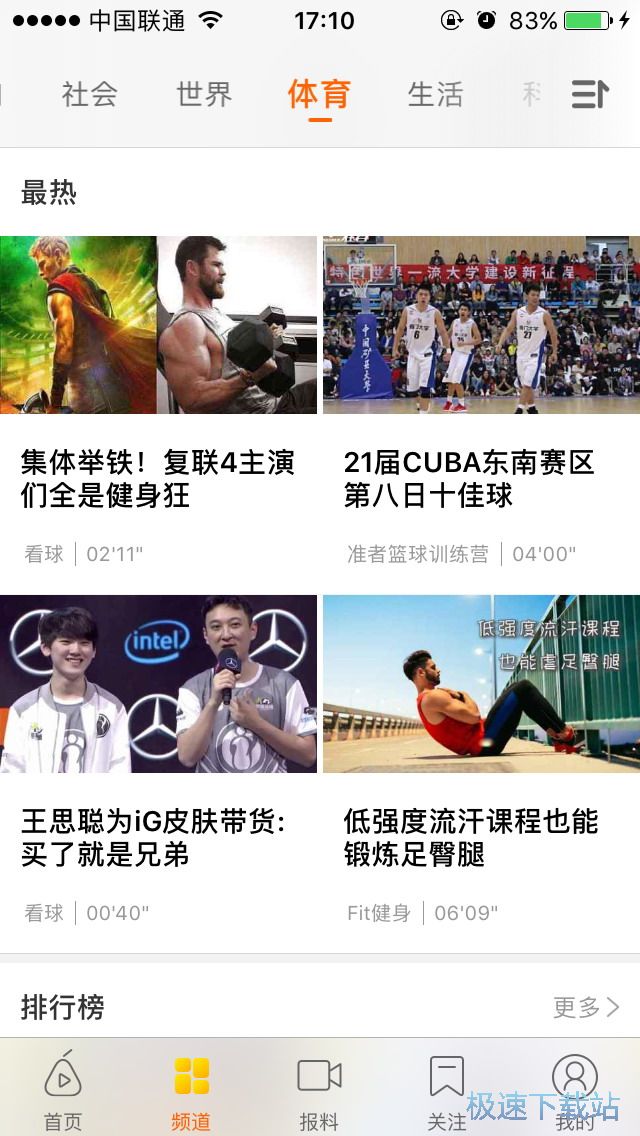 图：短视频发布