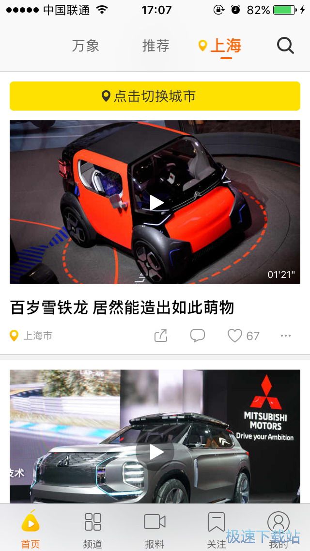 图：短视频发布