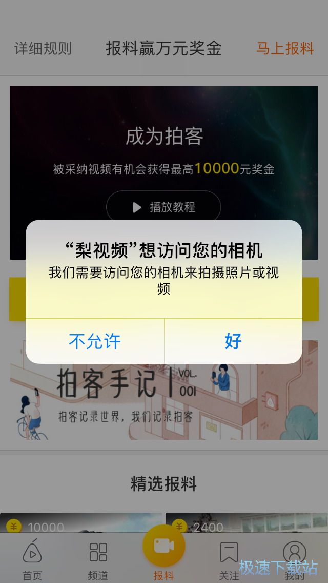 图：短视频发布