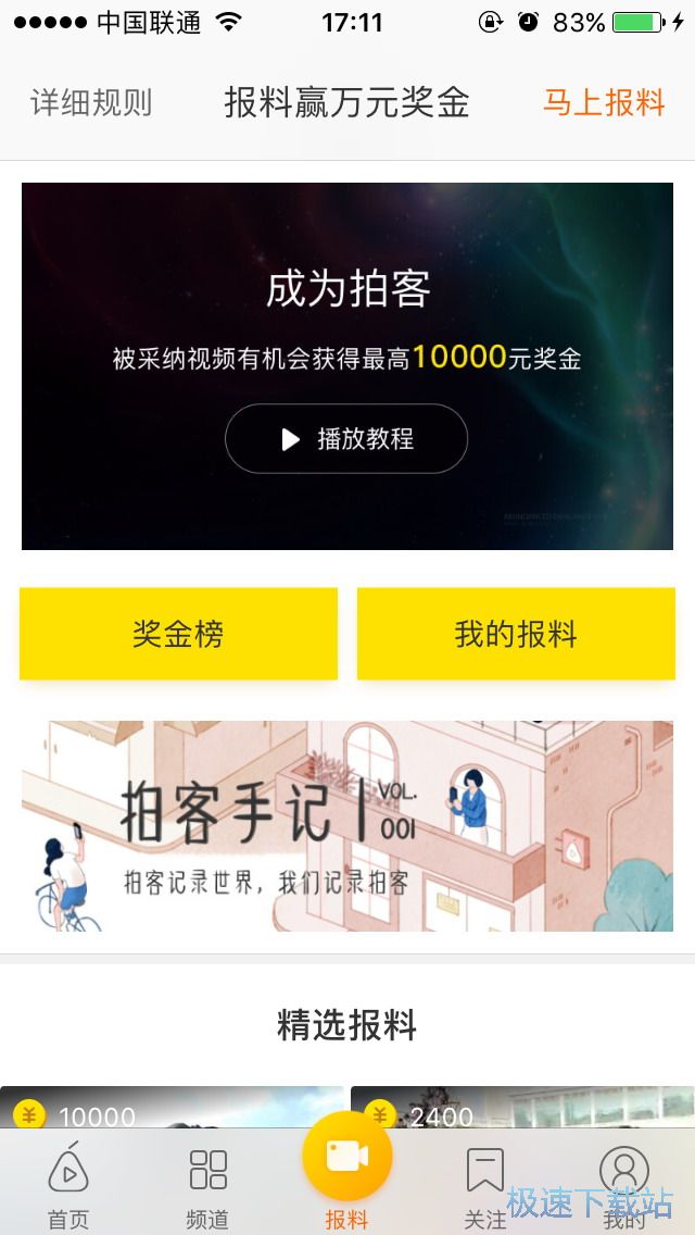 图：短视频发布