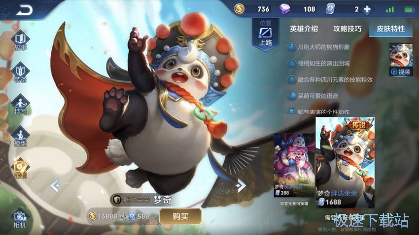 图：AD梦奇出装搭配