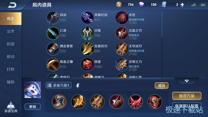图：AD梦奇出装搭配