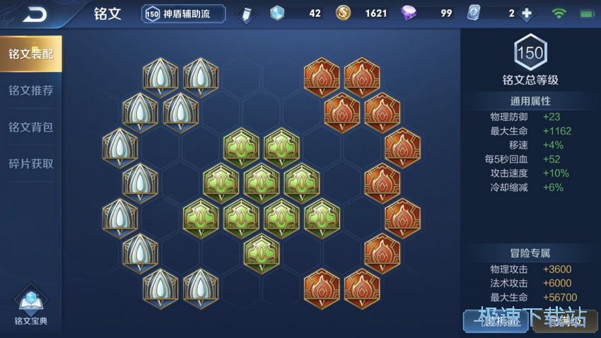 图：苏烈出装铭文搭配