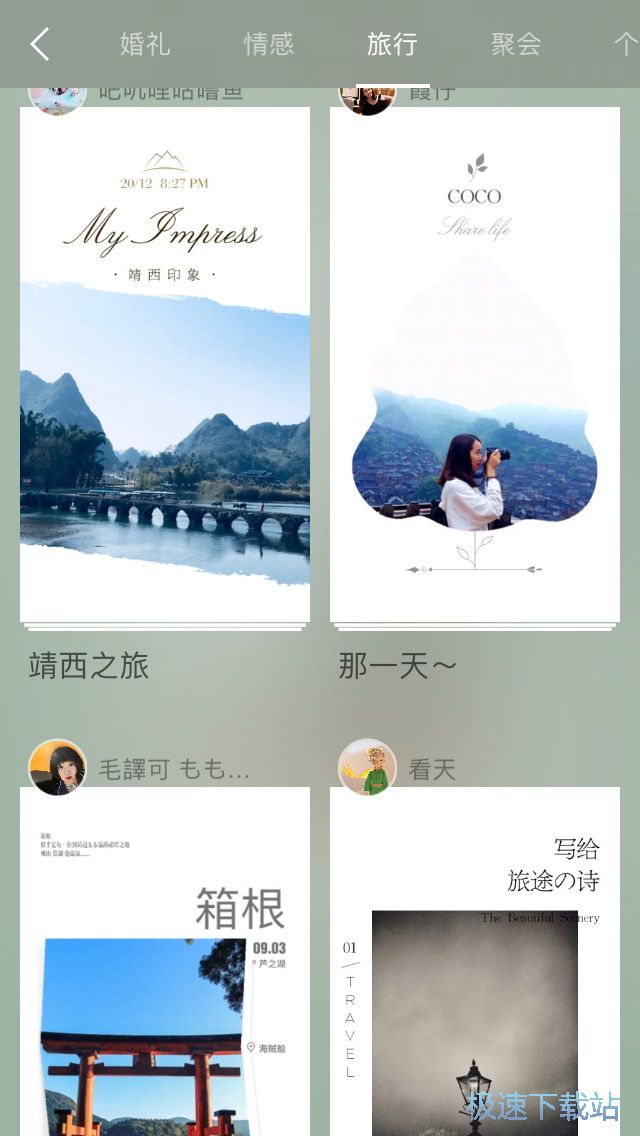 图：制作电子相册