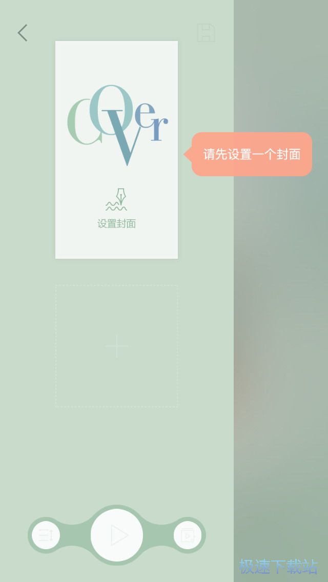 图：制作电子相册