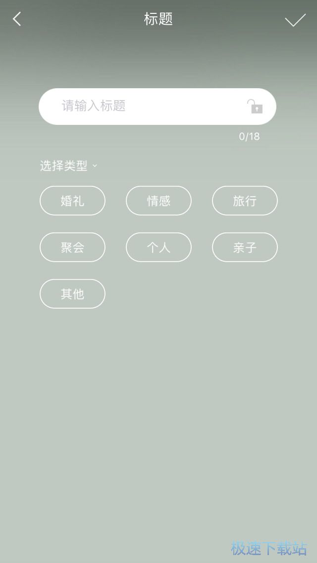 图：制作电子相册