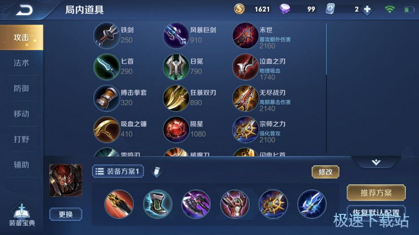 图：典韦战令皮肤