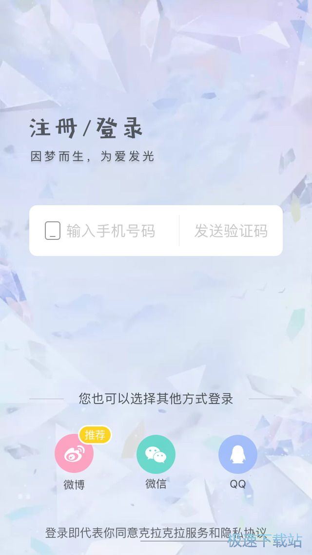 图：K歌抢唱