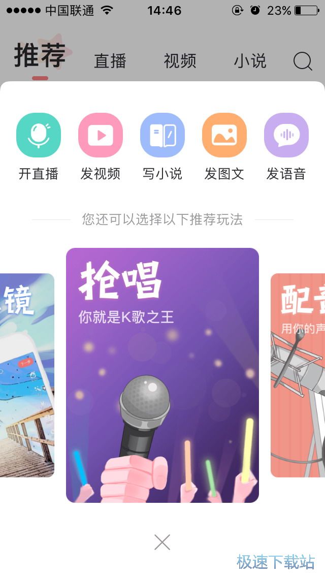 图：K歌抢唱