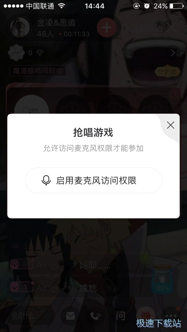 图：K歌抢唱
