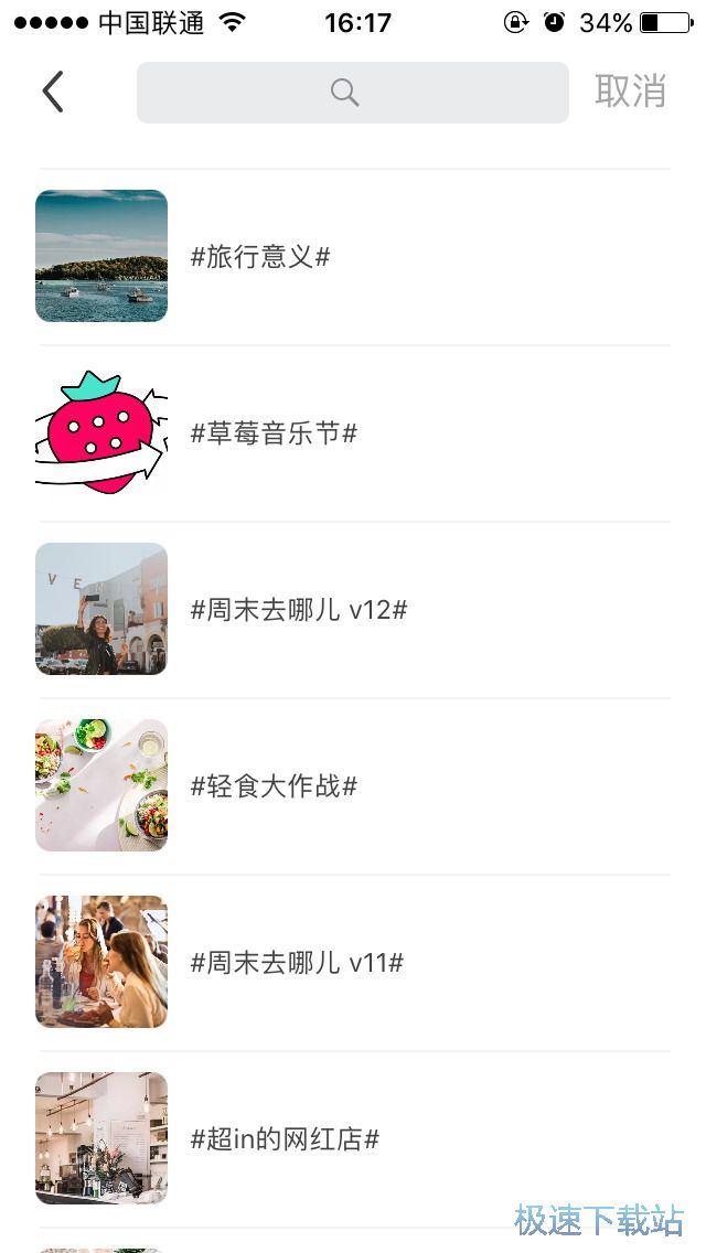 图：分享美食日记