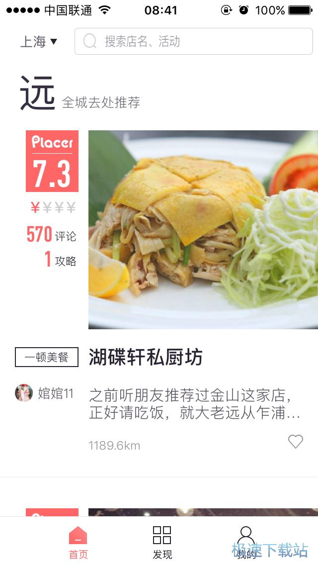 图：吃喝玩乐指南