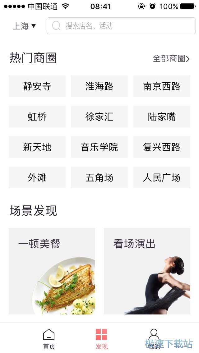 图：吃喝玩乐指南