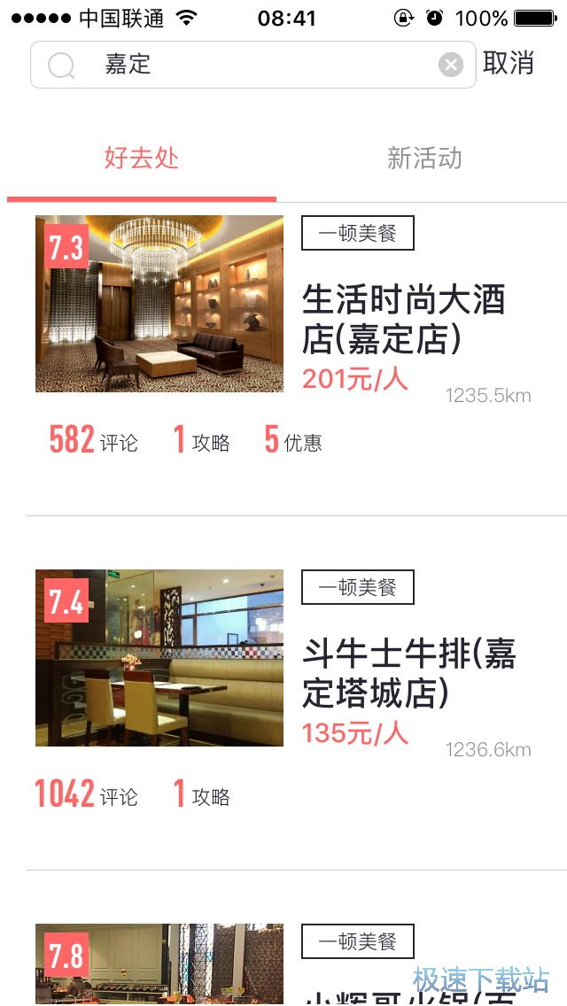 图：吃喝玩乐指南
