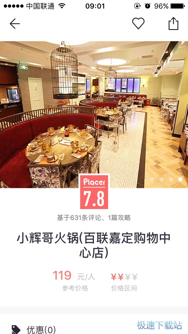 图：吃喝玩乐指南