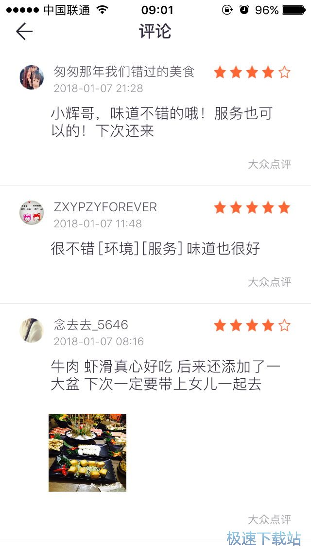 图：吃喝玩乐指南