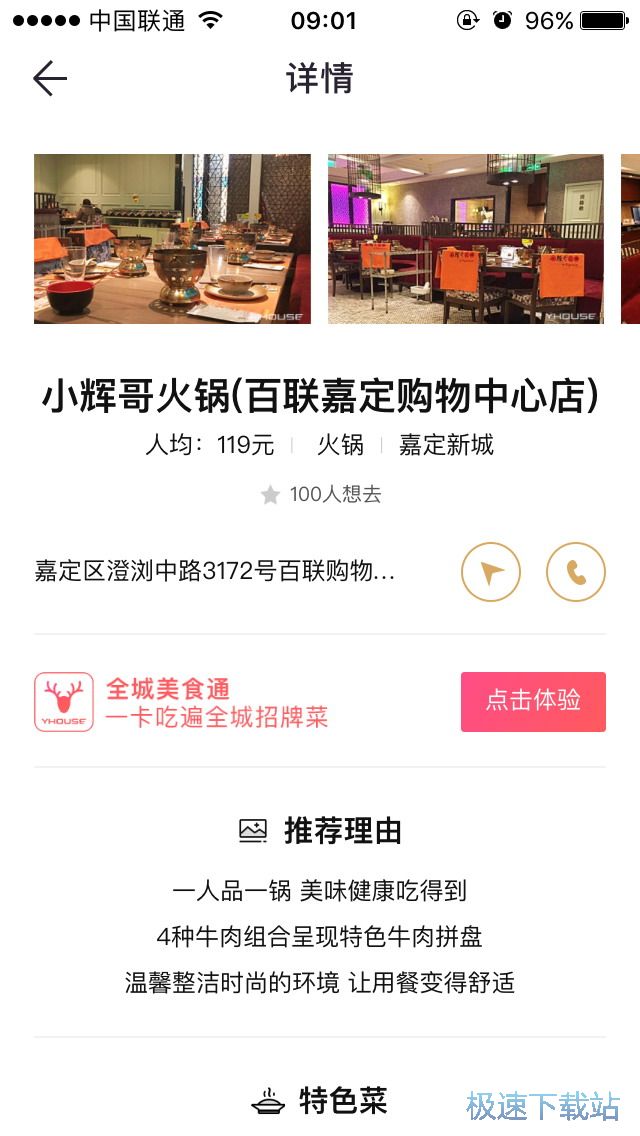 图：吃喝玩乐指南
