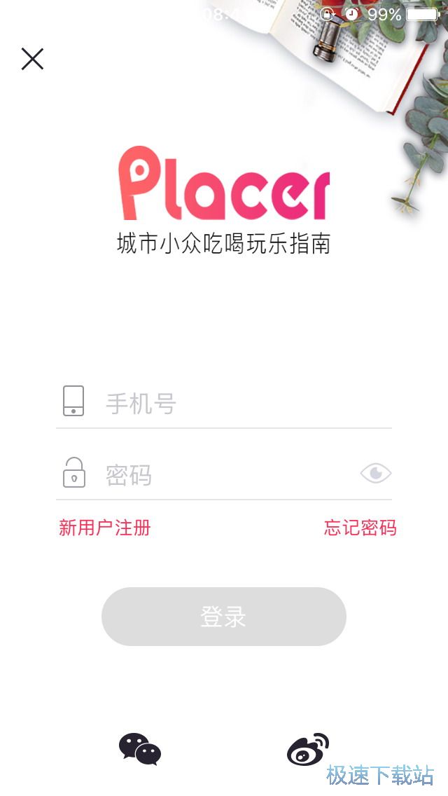 图：吃喝玩乐指南