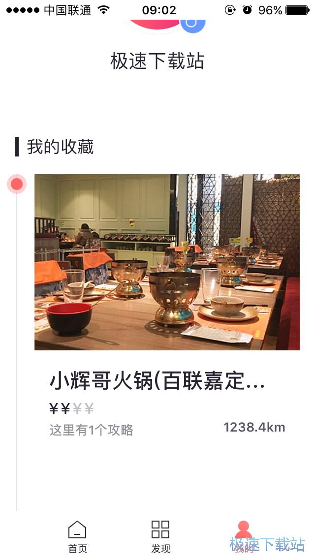 图：吃喝玩乐指南