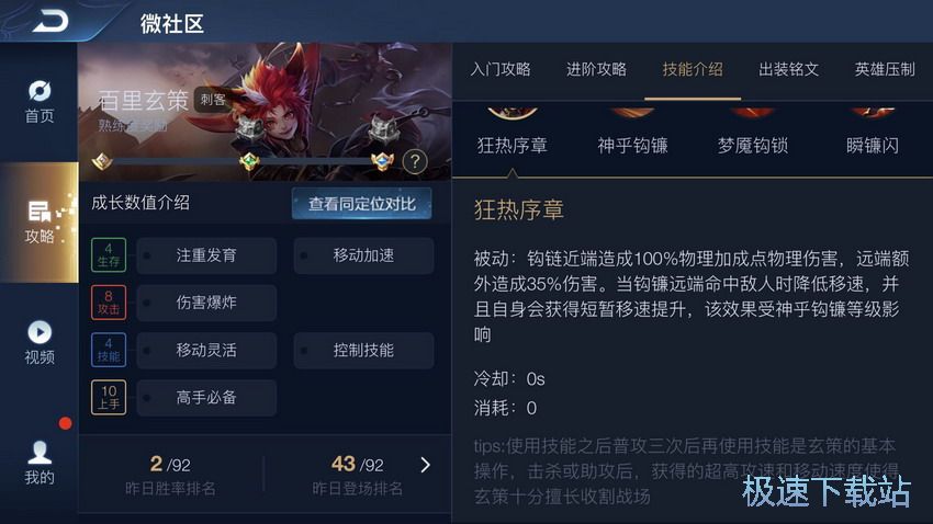 图：百里玄策出装思路