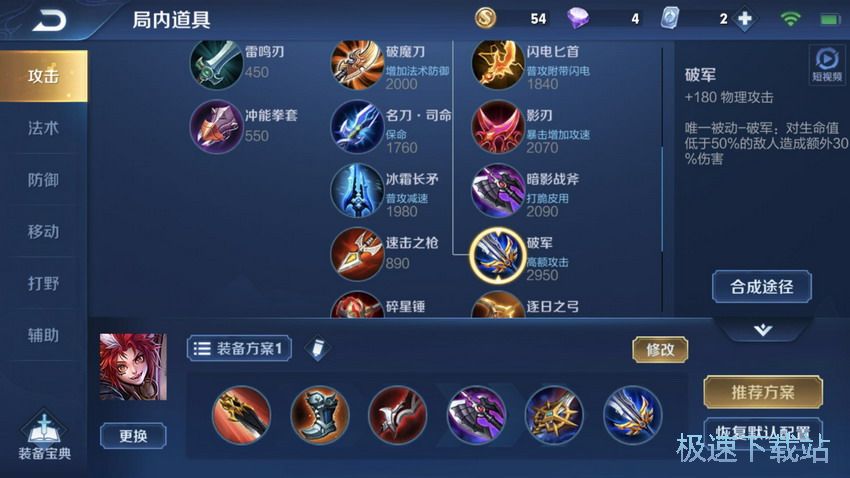 图：百里玄策出装思路