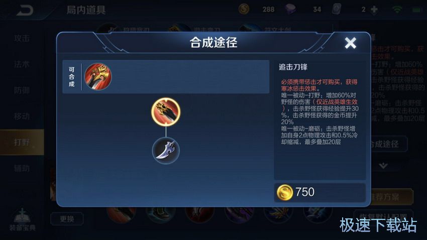 图：刘备李白打野思路