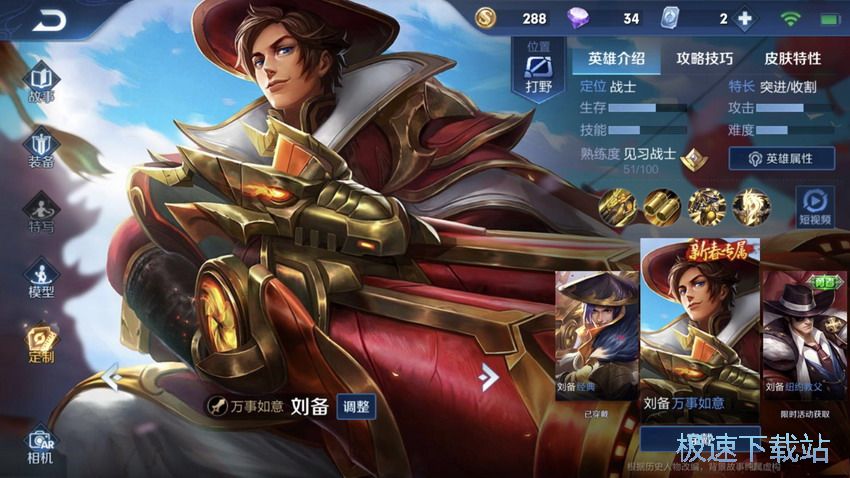 图：刘备李白打野思路