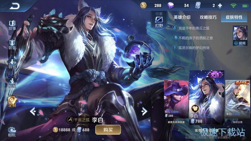 图：刘备李白打野思路