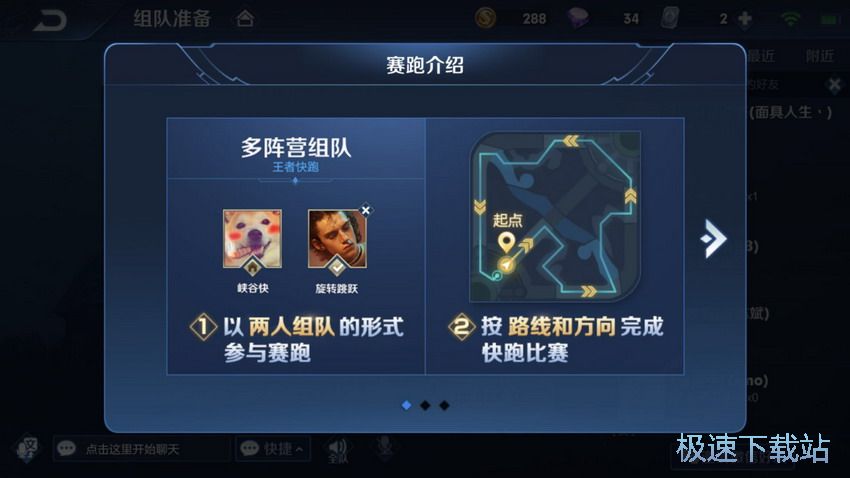 图：王者快跑攻略