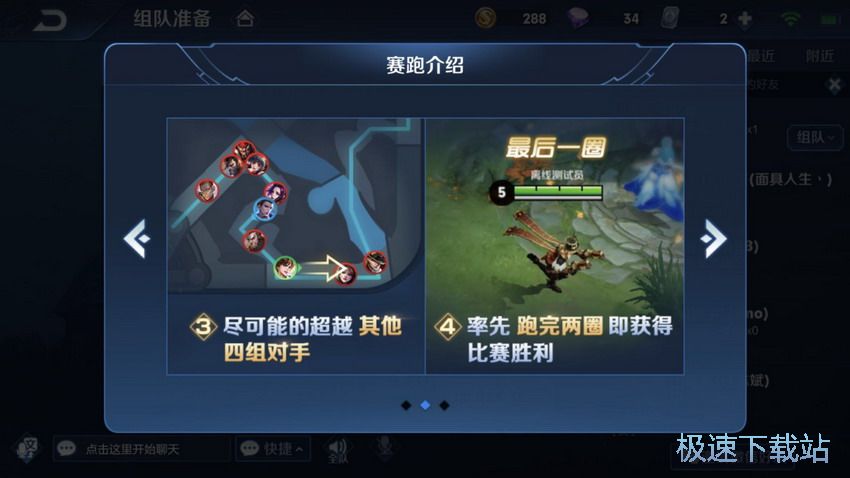 图：王者快跑攻略