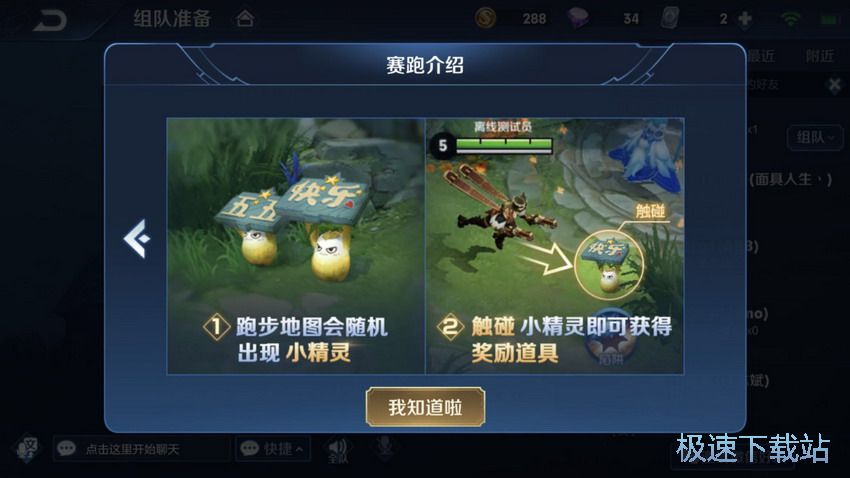 图：王者快跑攻略