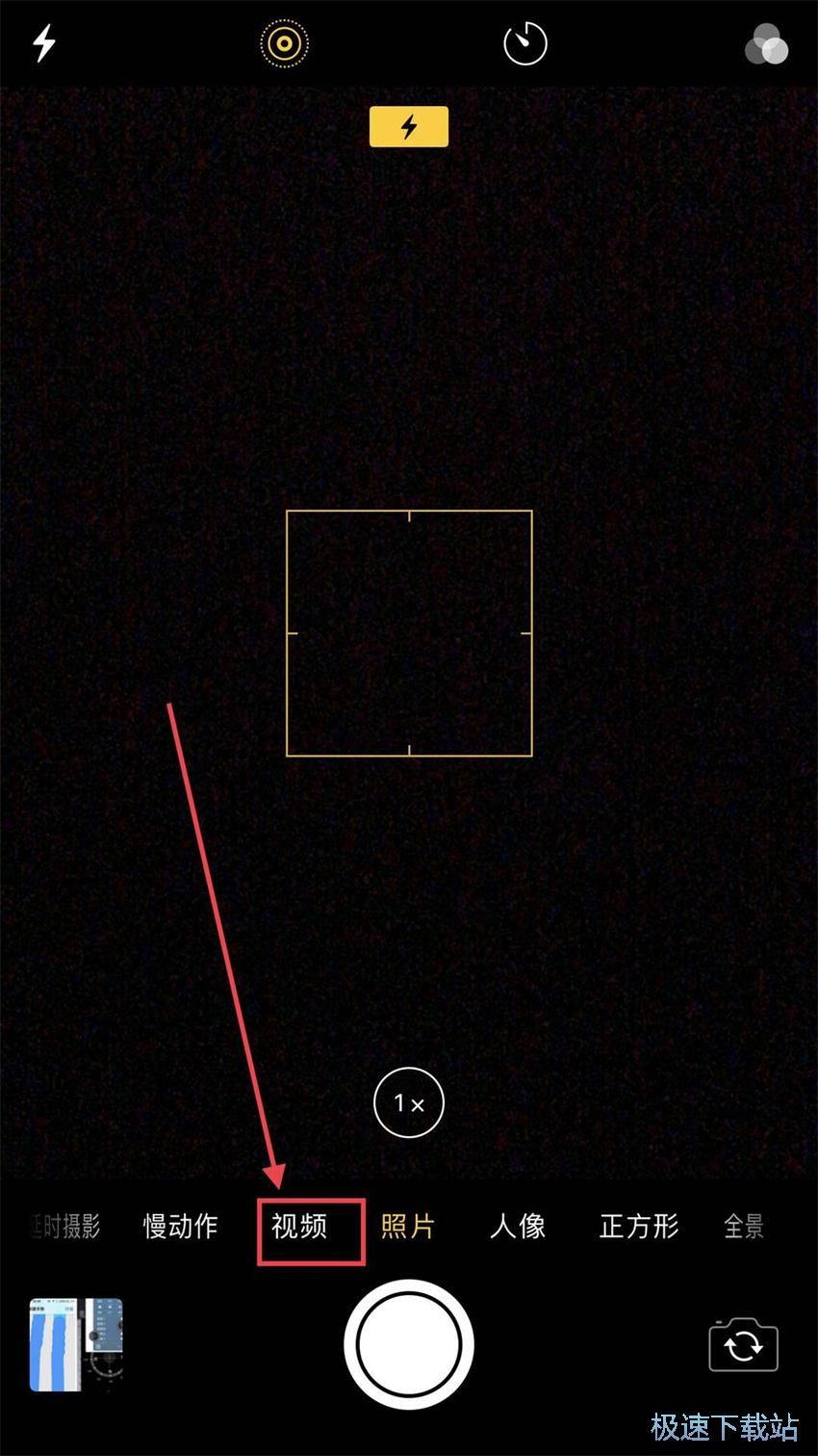 图：录像抓拍技巧