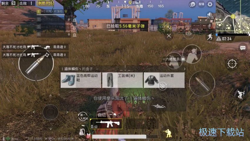 图：游泳过河技巧