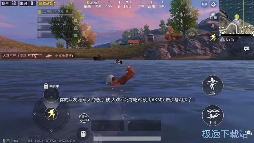 图：游泳过河技巧