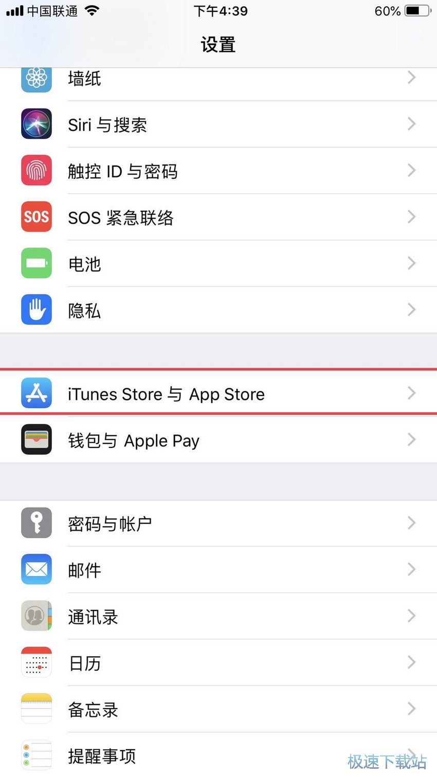 图：关闭App自动更新