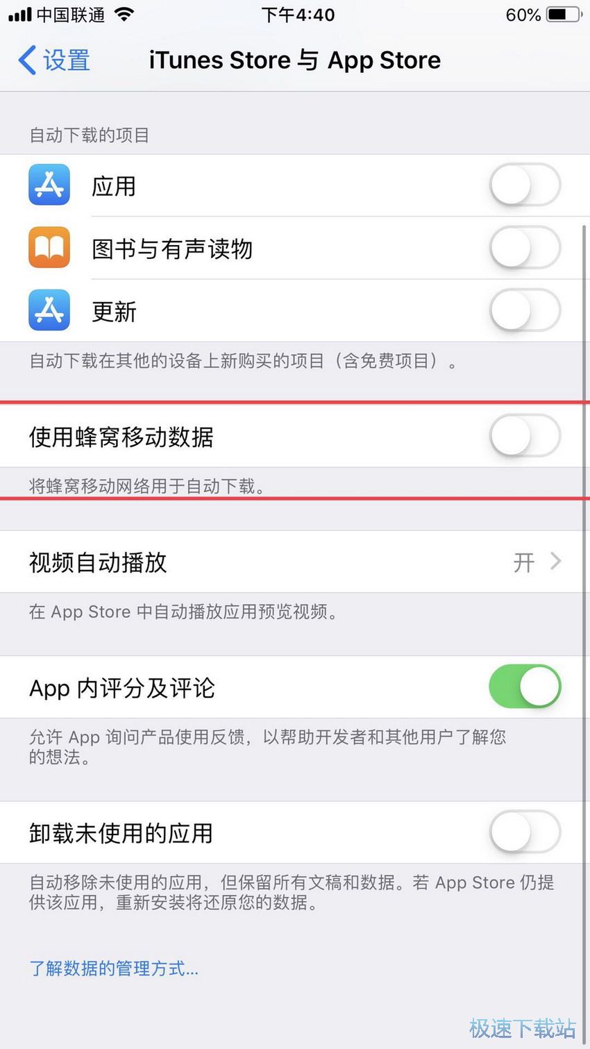 图：关闭App自动更新