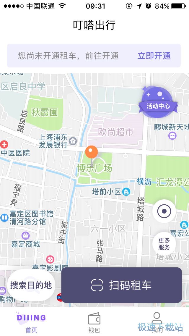 图：共享单车租用